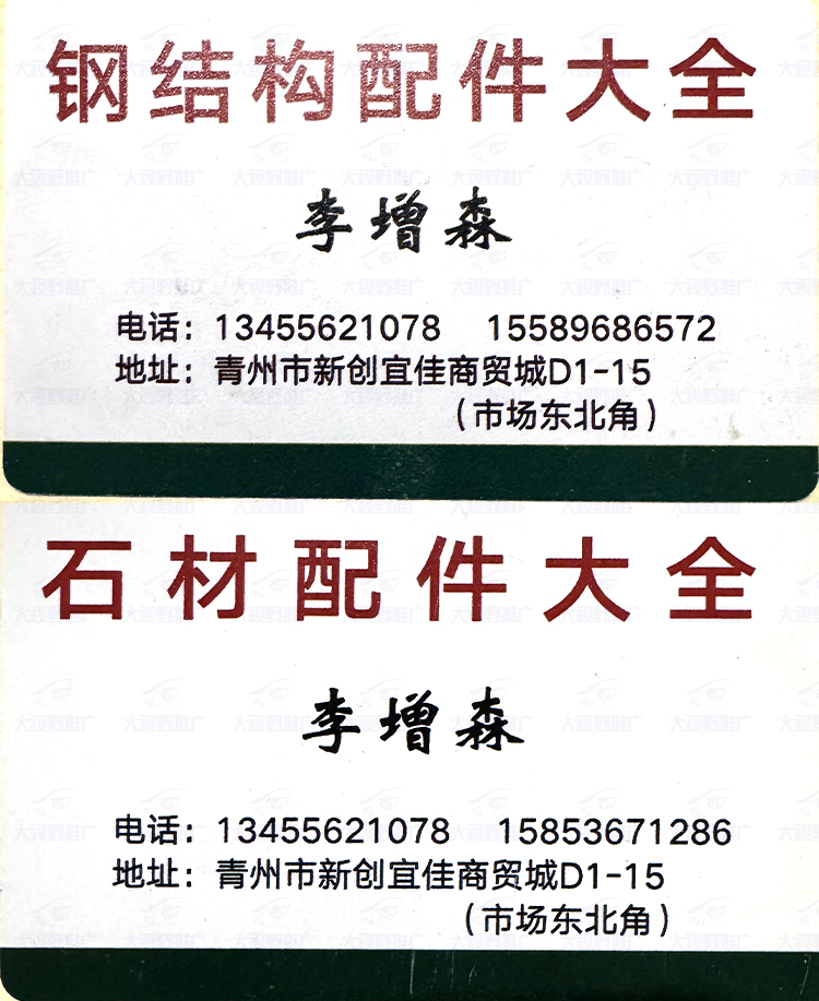 潍坊市青州国际工业品城 (2)