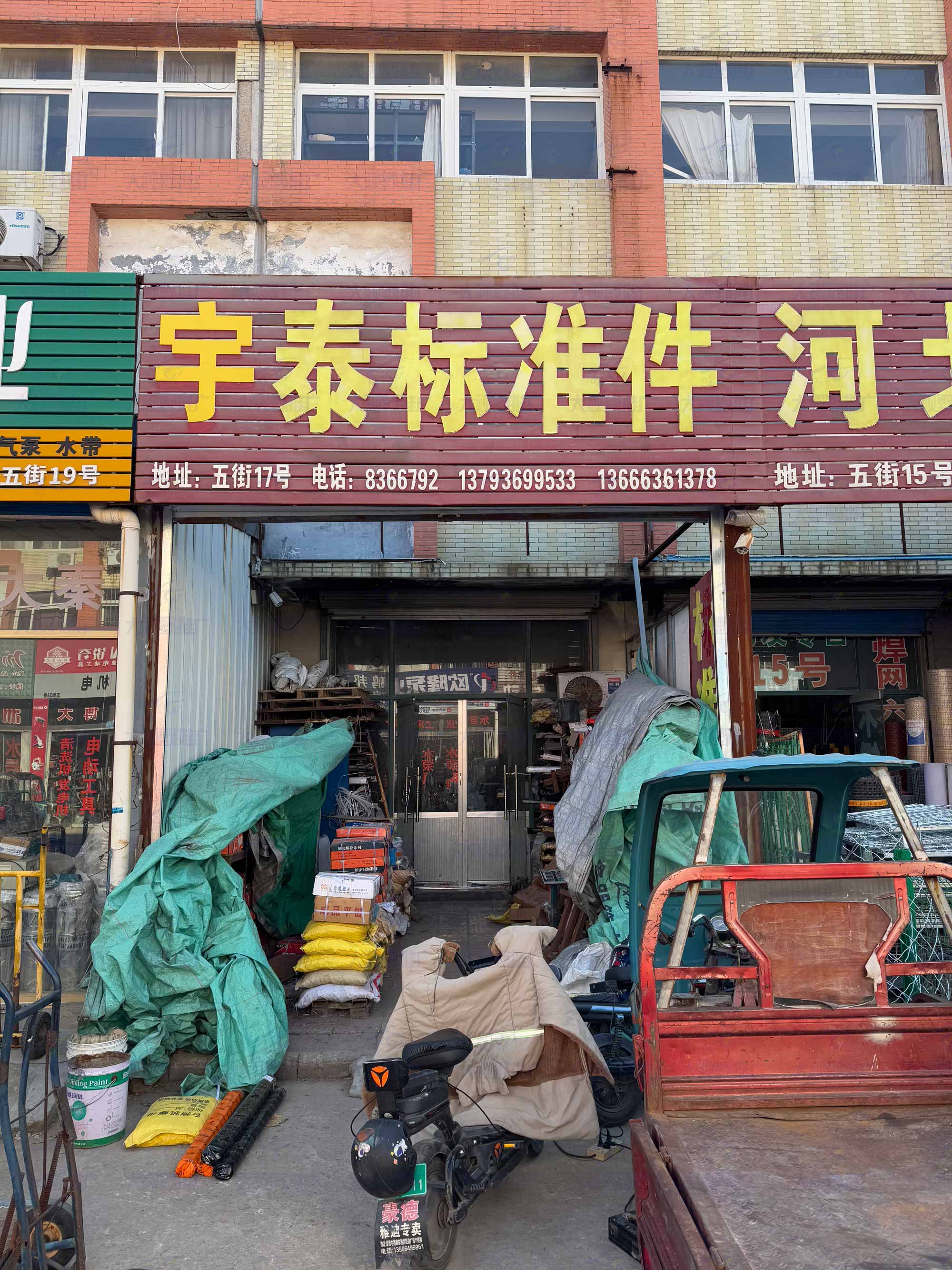 潍坊豪德貿易廣塲 (11)