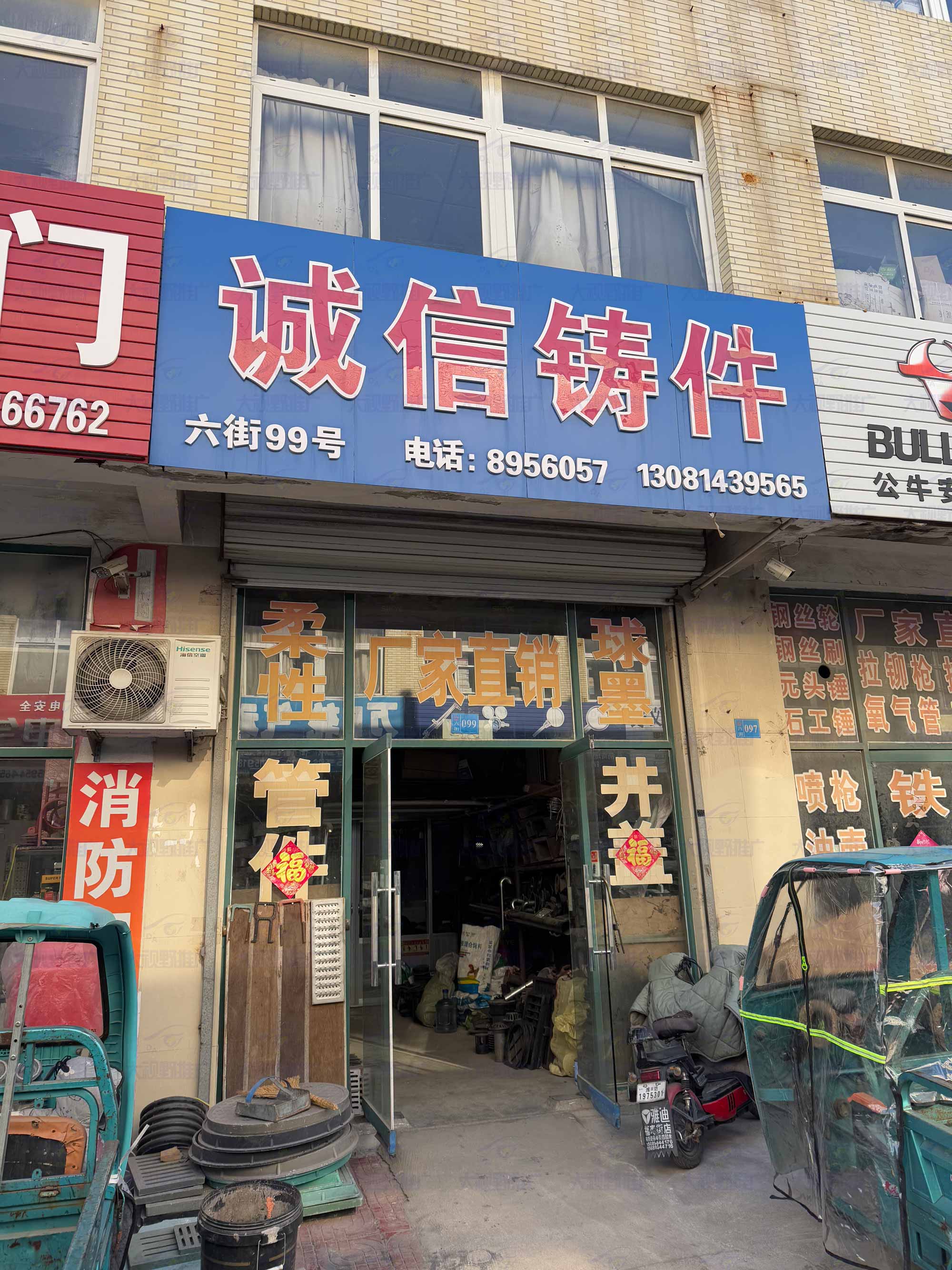 潍坊豪德貿易廣塲 (13)