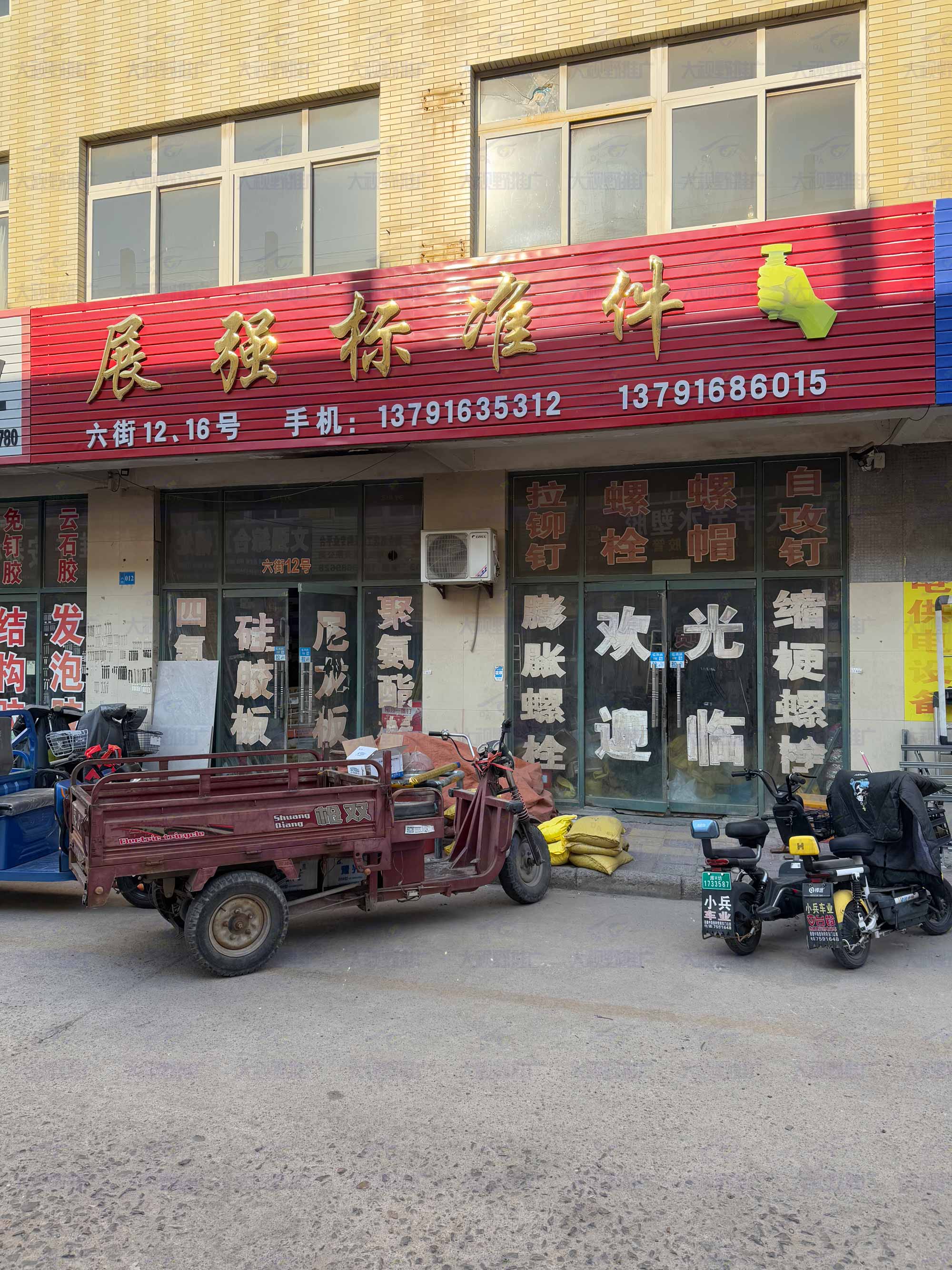 潍坊豪德貿易廣塲 (17)