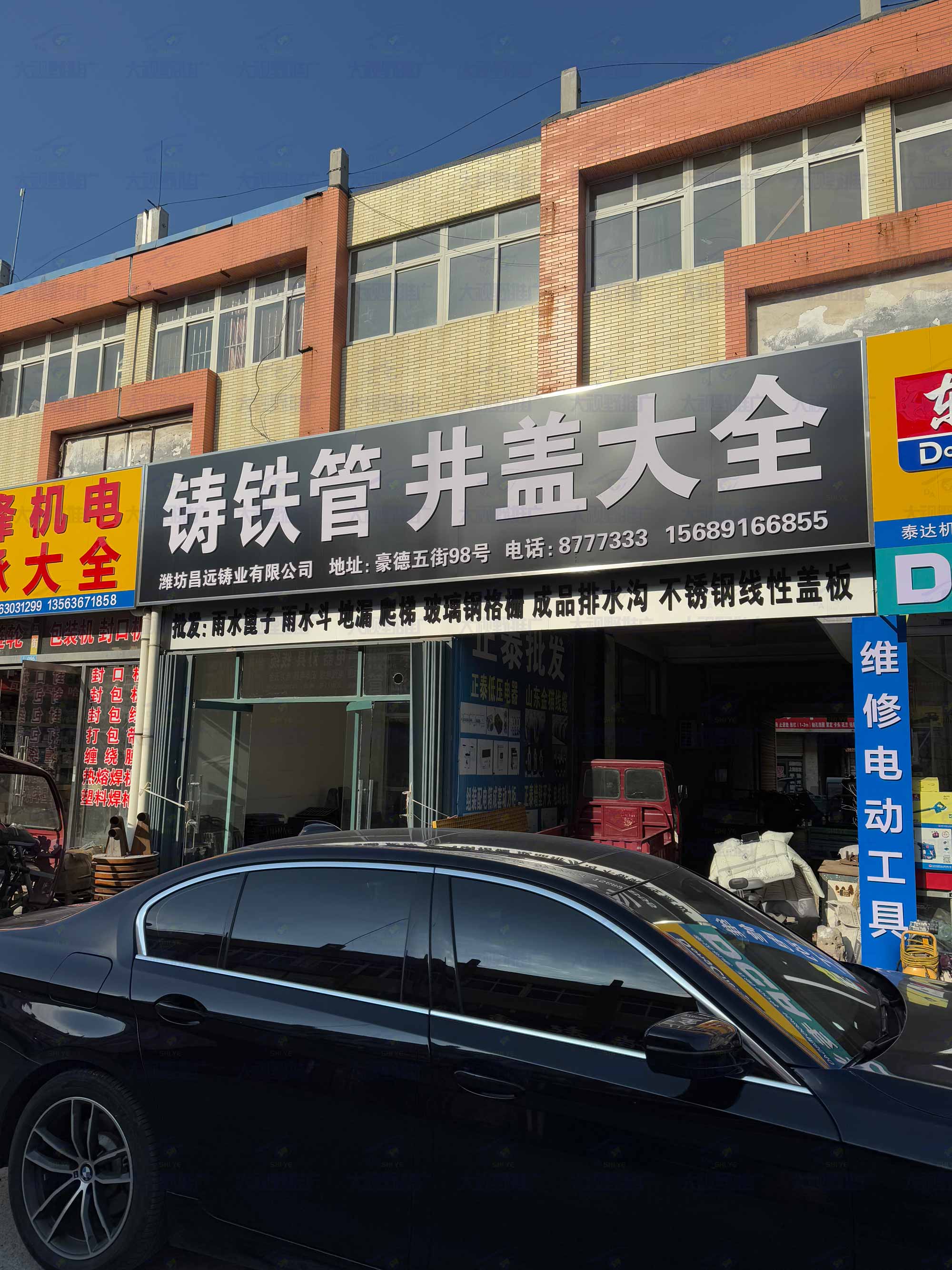 潍坊豪德貿易廣塲 (22)