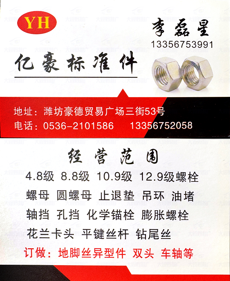 潍坊豪德貿易廣塲 (29)