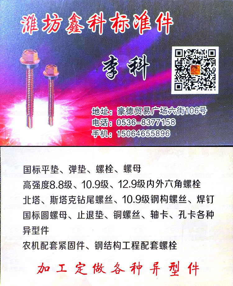 潍坊豪德貿易廣塲 (31)