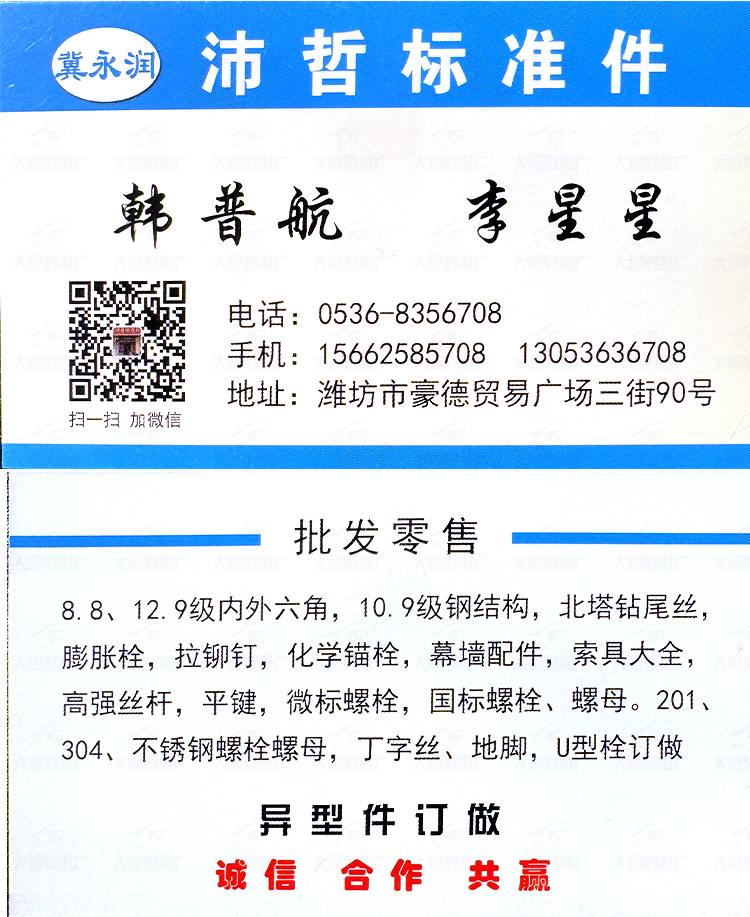 潍坊豪德貿易廣塲 (32)