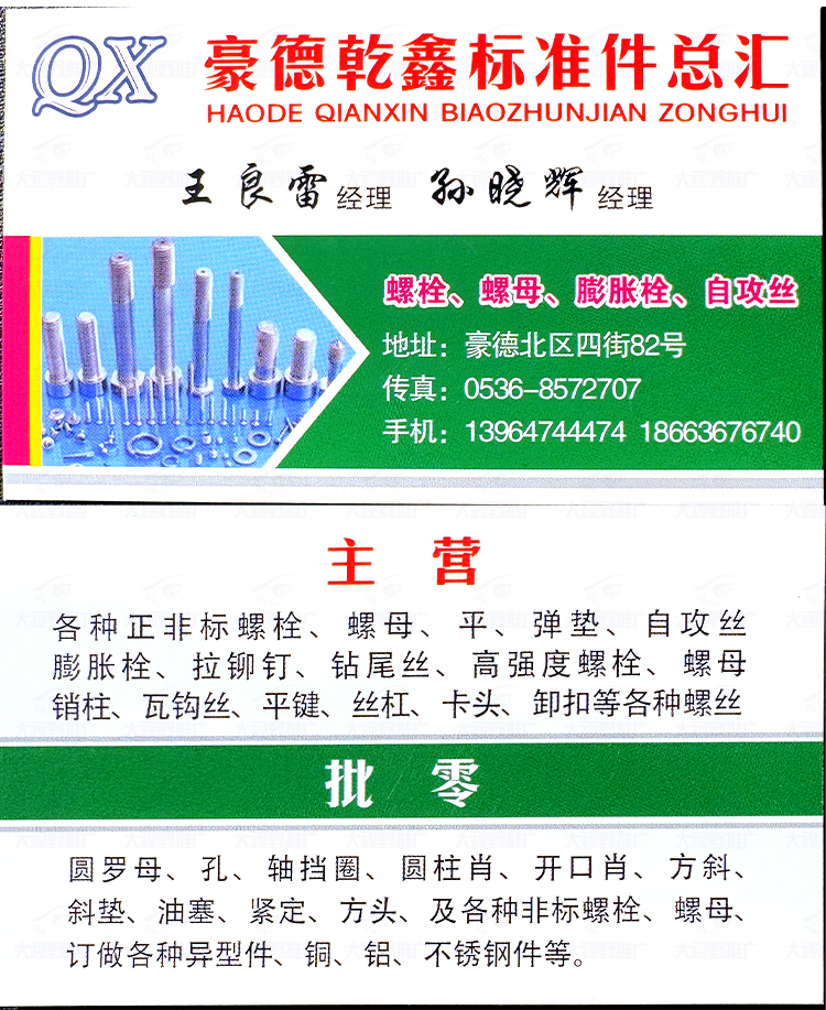 潍坊豪德貿易廣塲 (33)