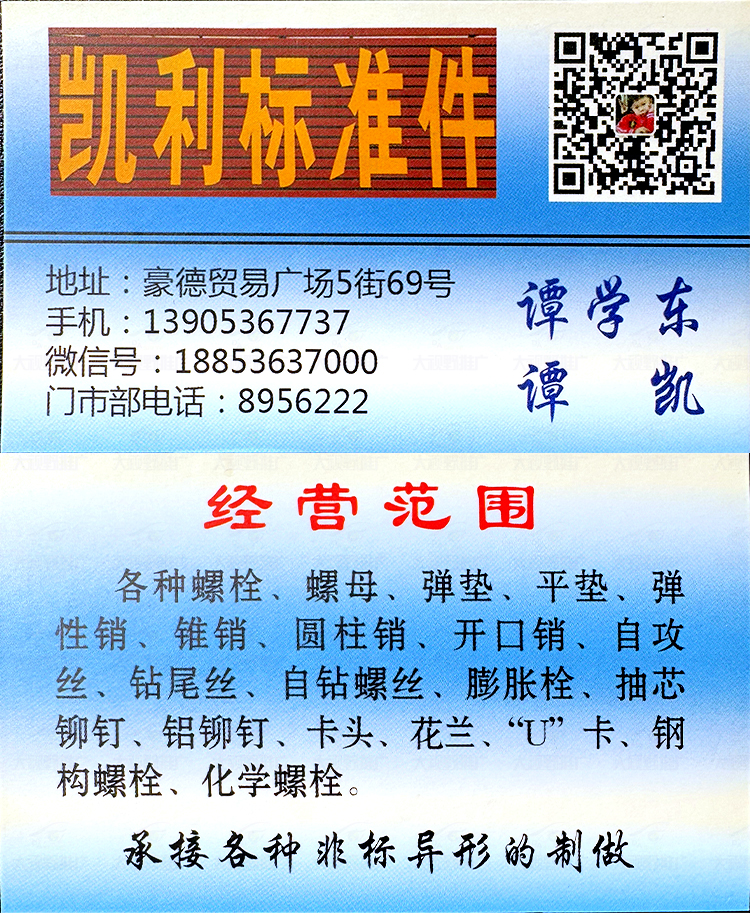潍坊豪德貿易廣塲 (34)