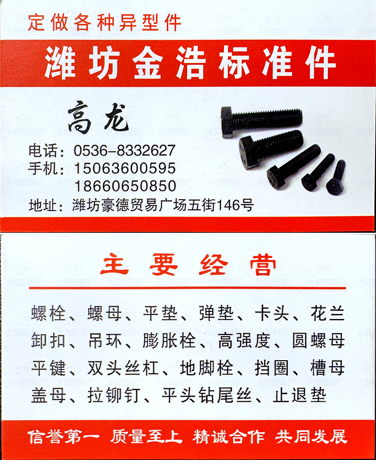 潍坊豪德貿易廣塲 (35)