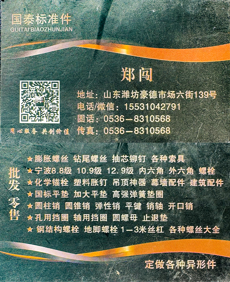 潍坊豪德貿易廣塲 (36)