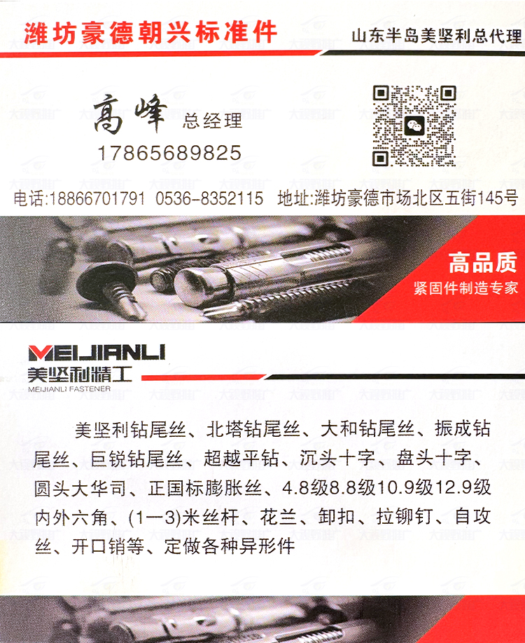 潍坊豪德貿易廣塲 (37)