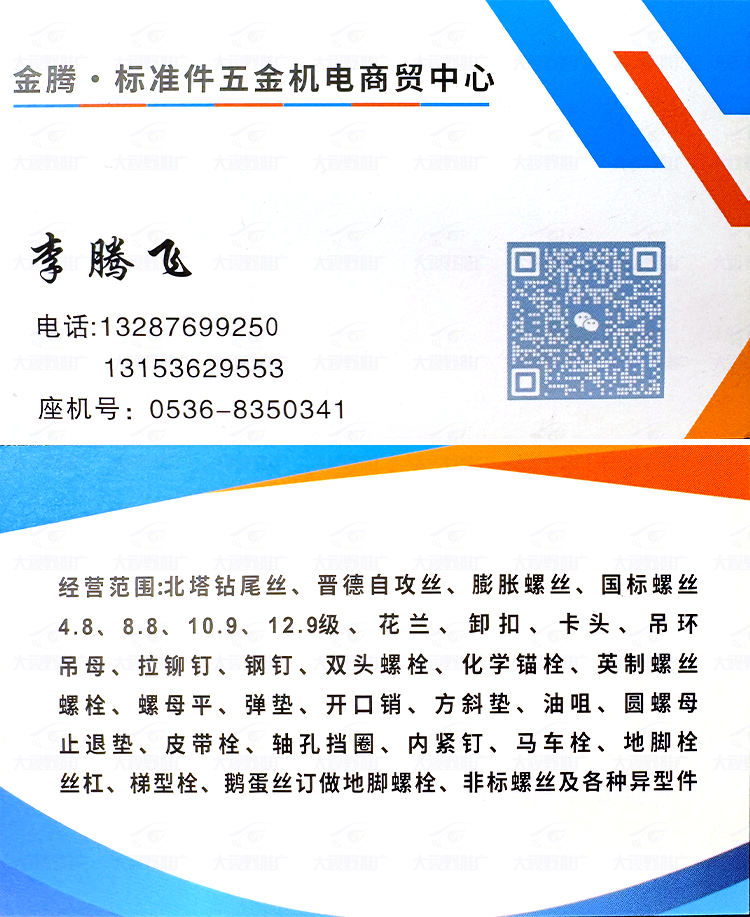 潍坊豪德貿易廣塲 (38)