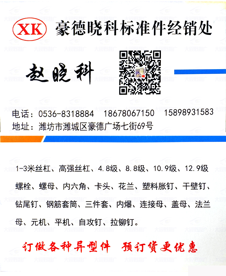 潍坊豪德貿易廣塲 (39)