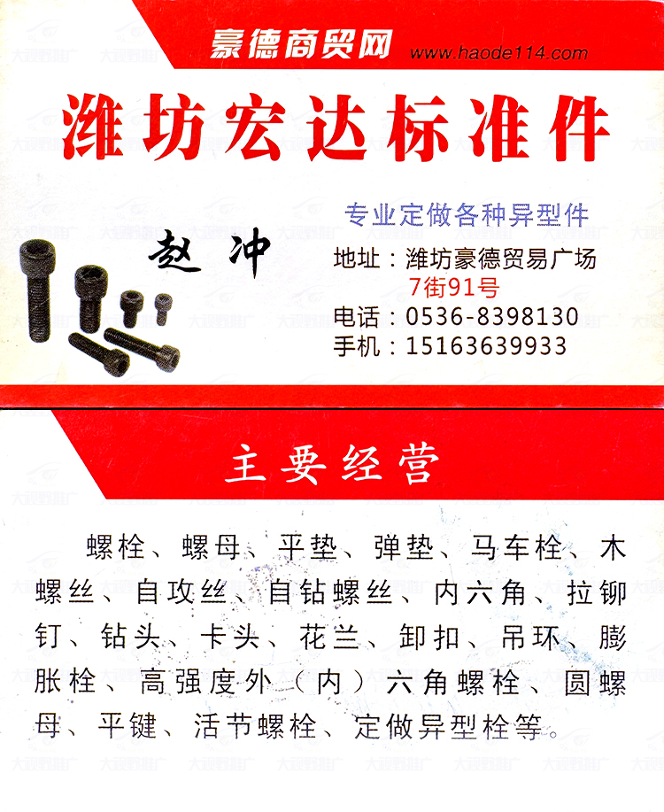 潍坊豪德貿易廣塲 (40)