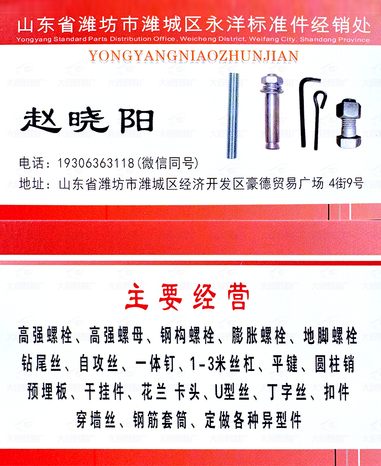 潍坊豪德貿易廣塲 (41)