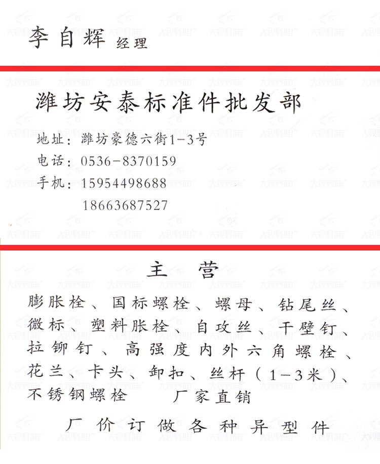 潍坊豪德貿易廣塲 (42)