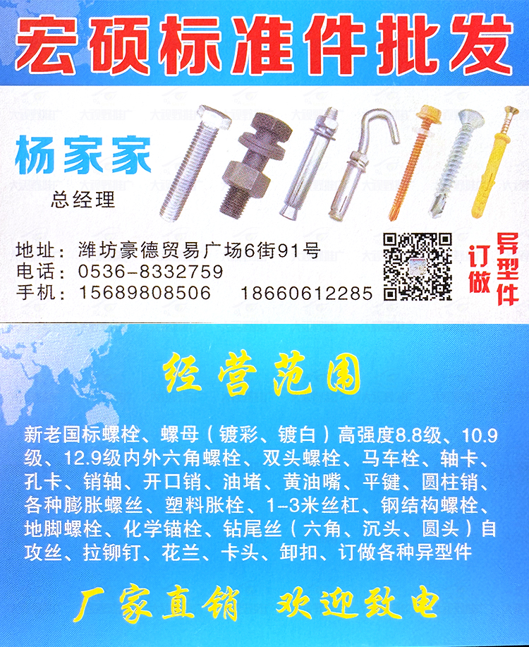 潍坊豪德貿易廣塲 (44)