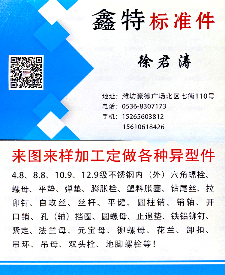 潍坊豪德貿易廣塲 (45)