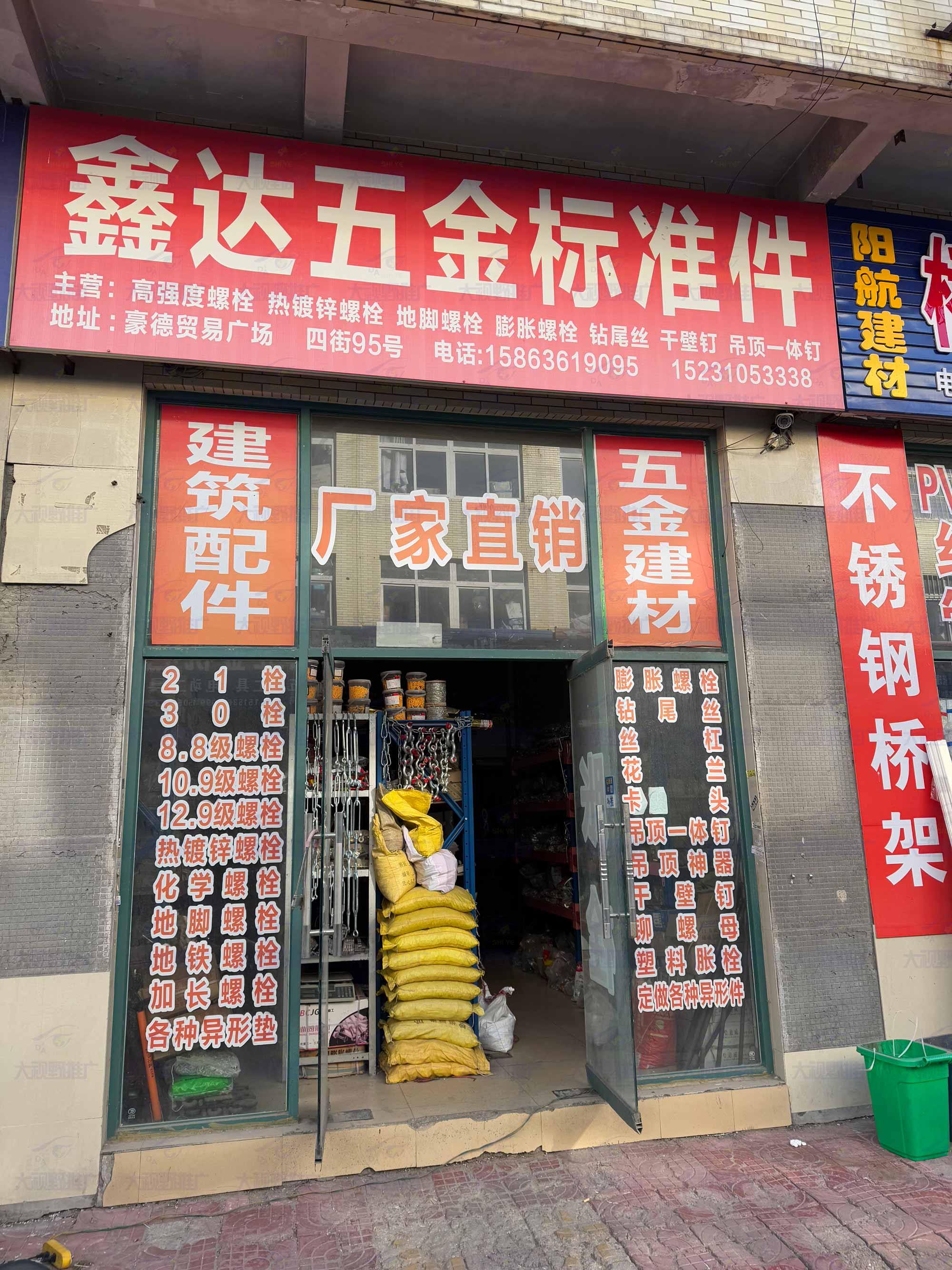 潍坊豪德貿易廣塲 (6)