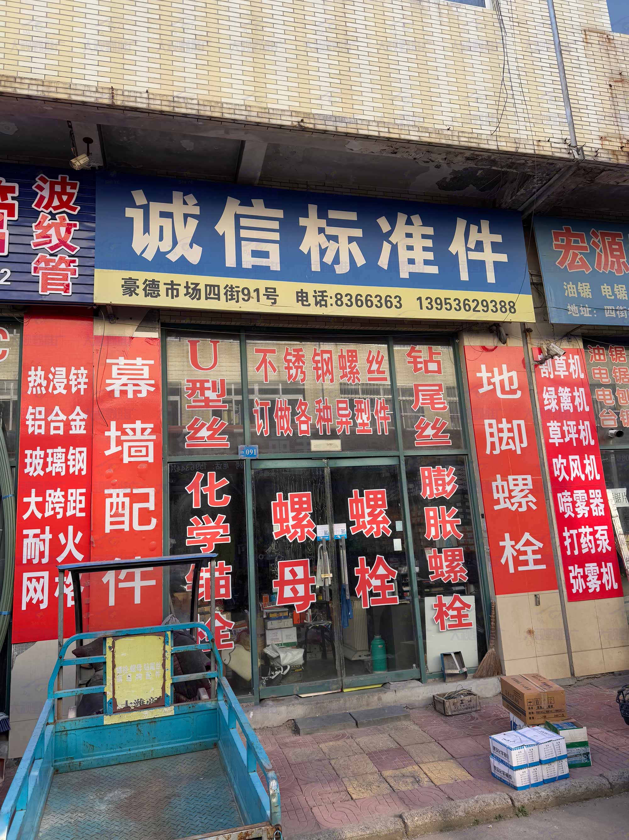 潍坊豪德貿易廣塲 (7)