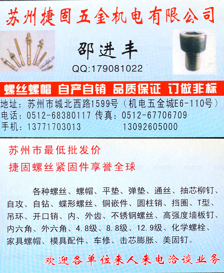 苏州机电五金城 (1)