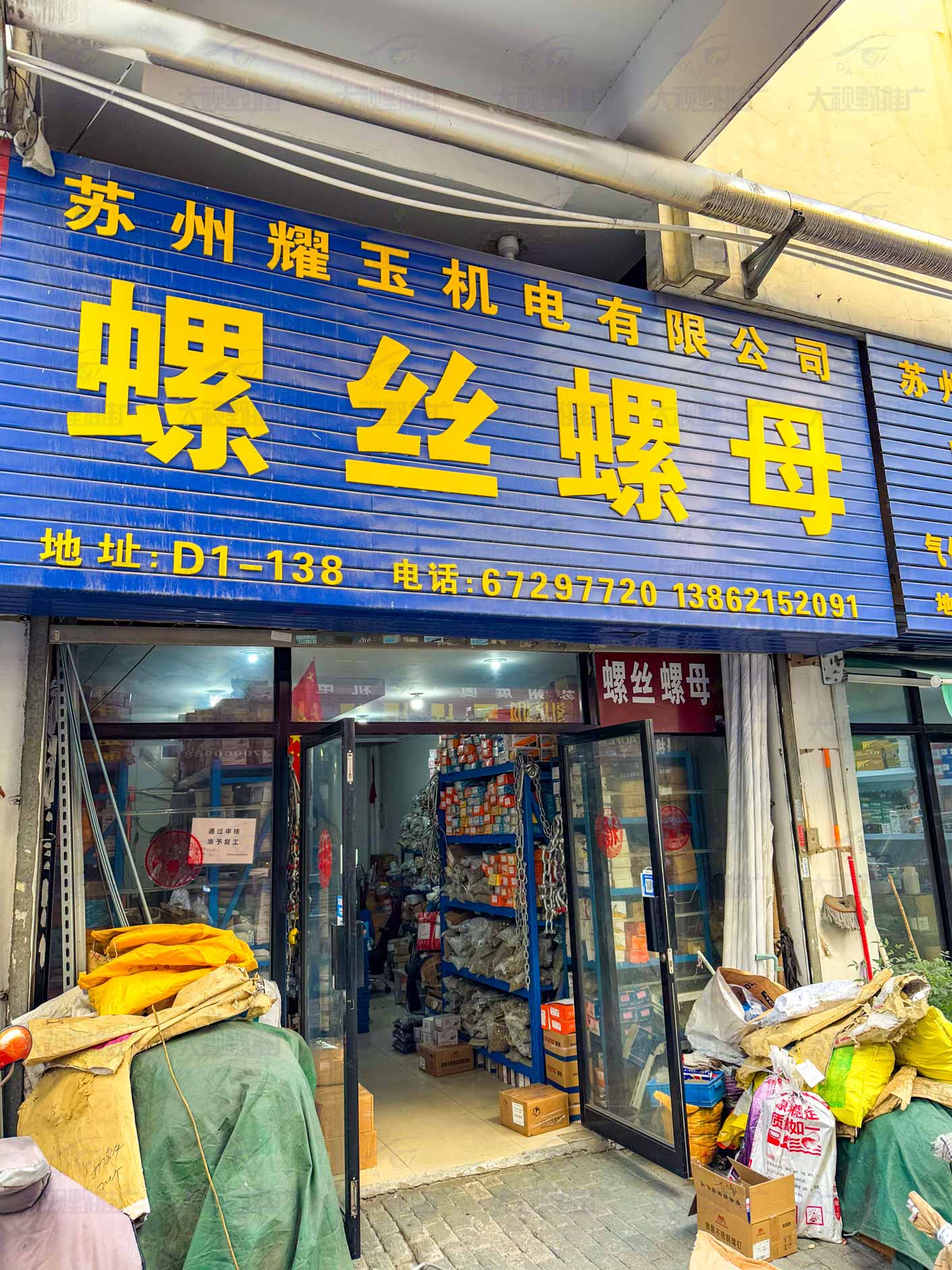 苏州机电五金城 (10)