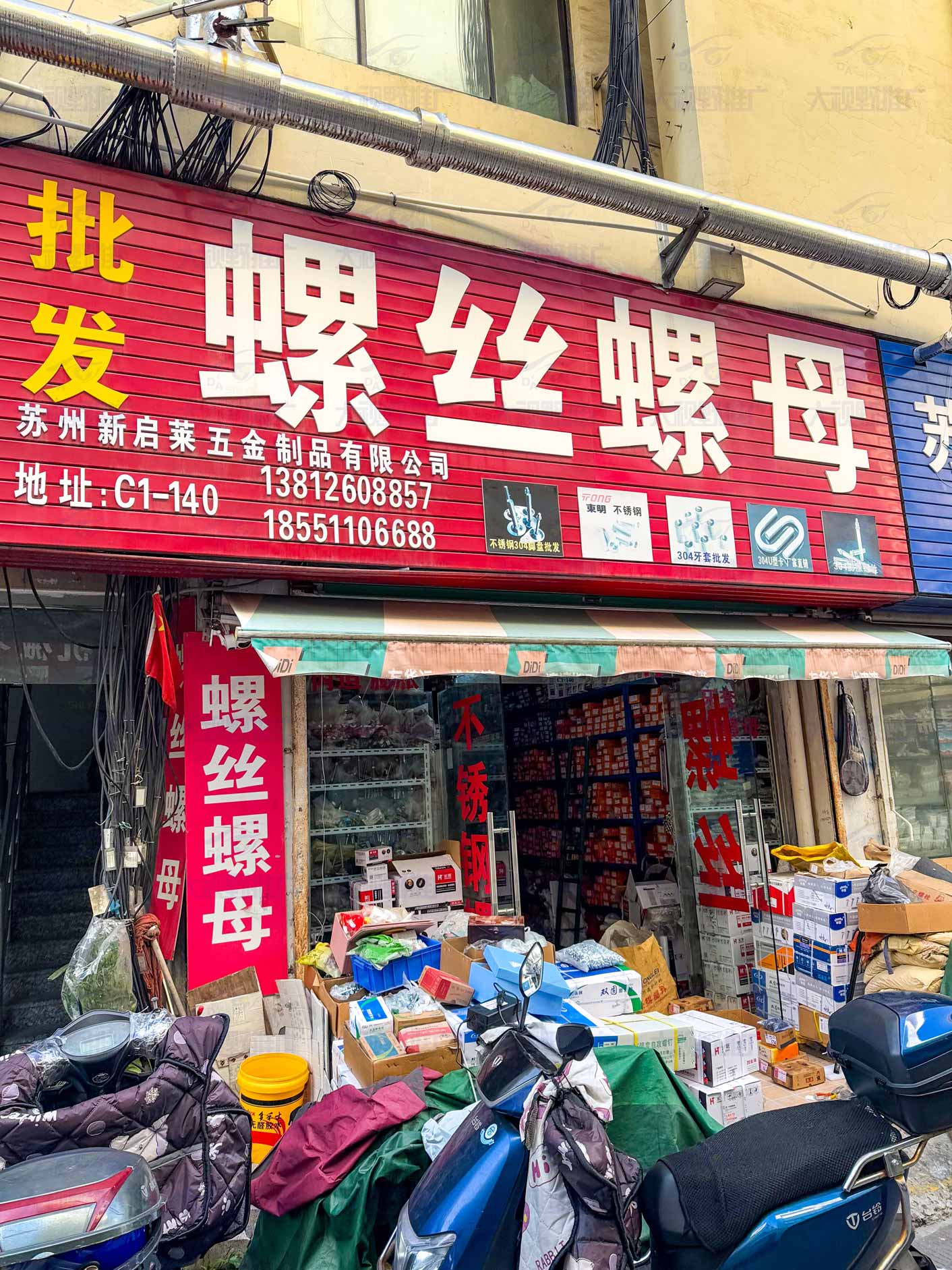 苏州机电五金城 (17)