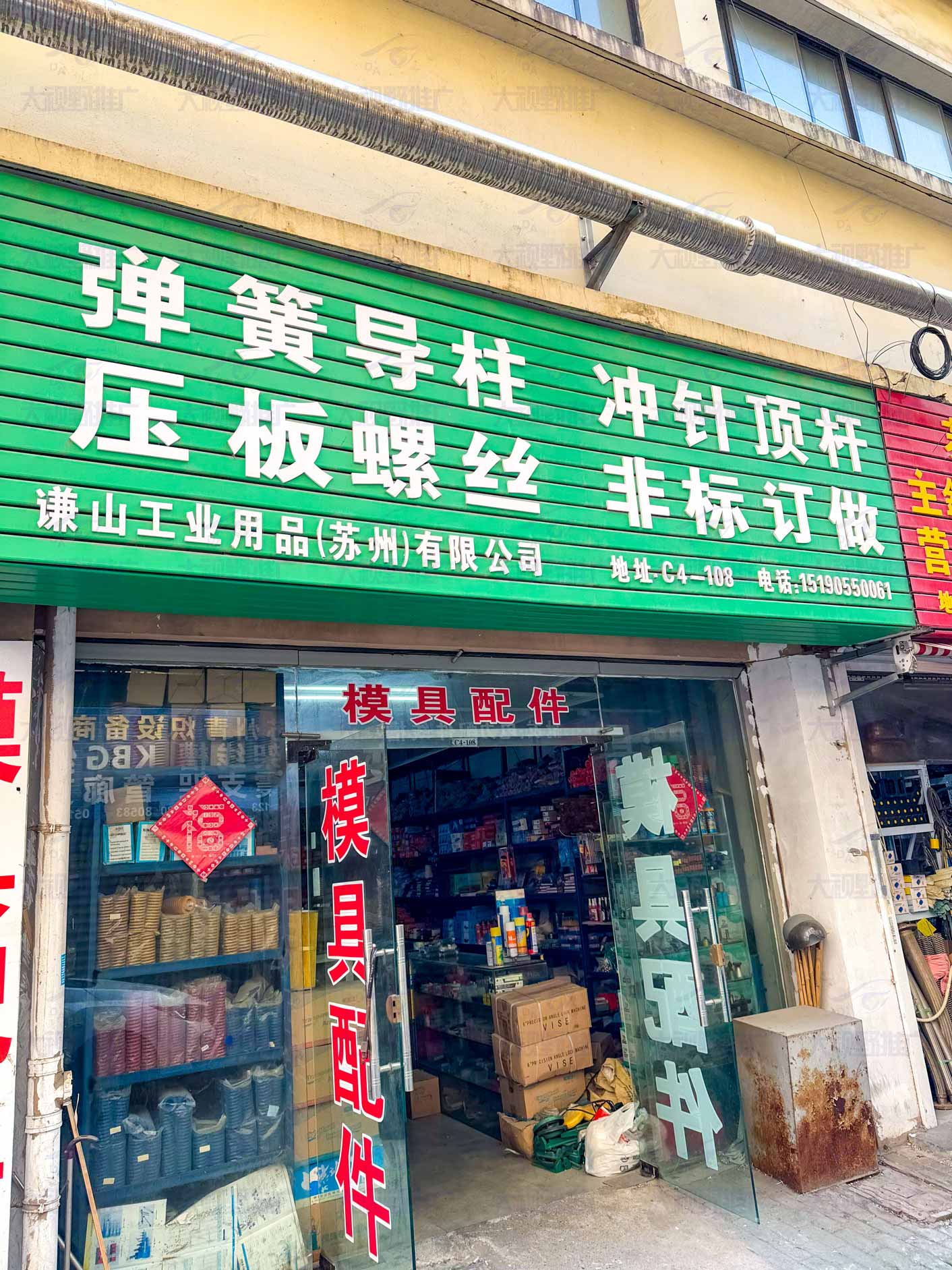 苏州机电五金城 (18)