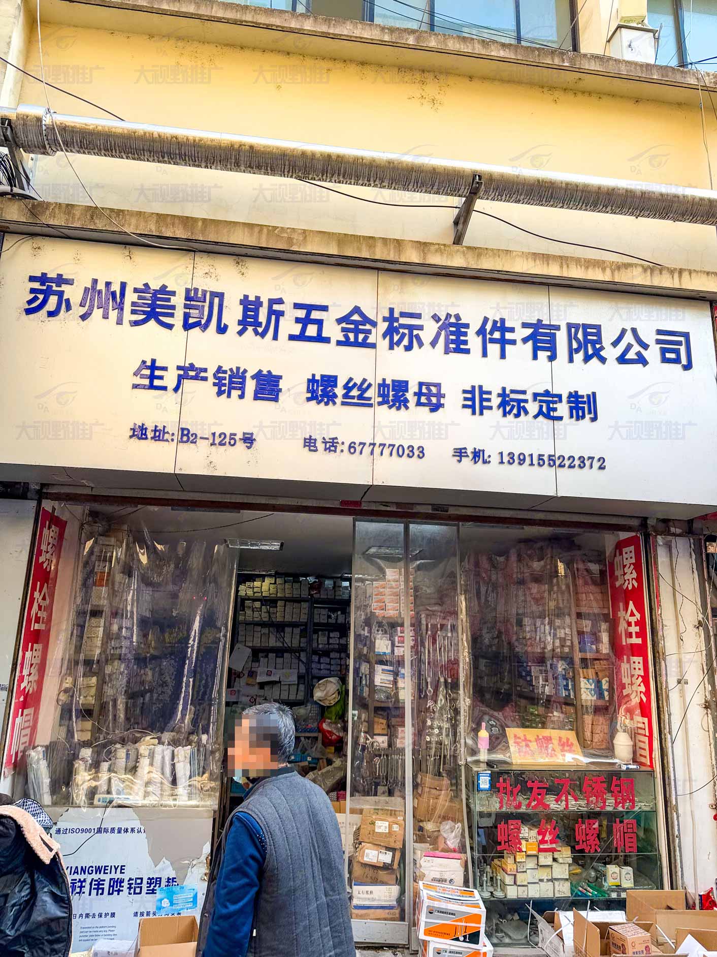 苏州机电五金城 (24)