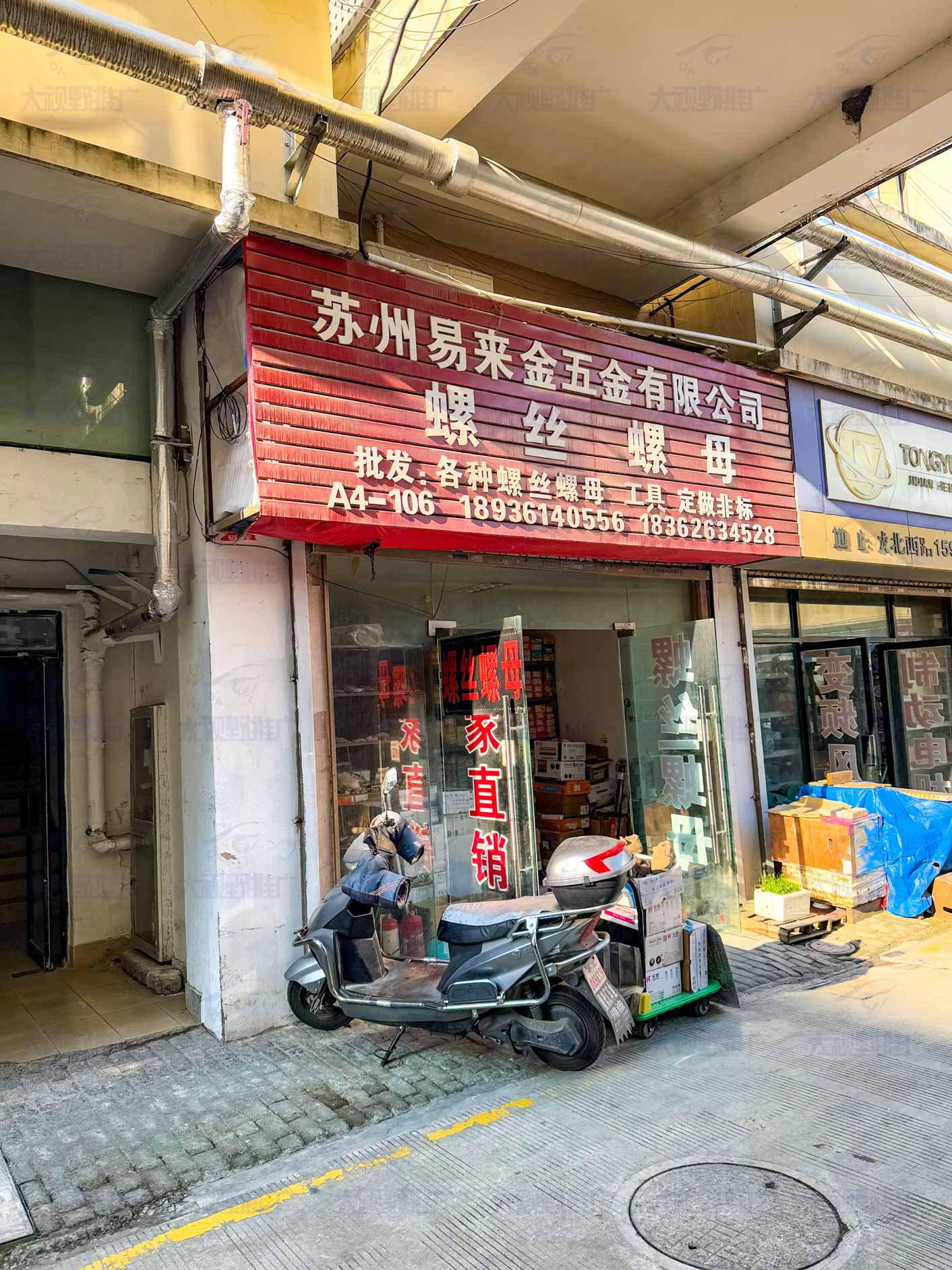 苏州机电五金城 (28)