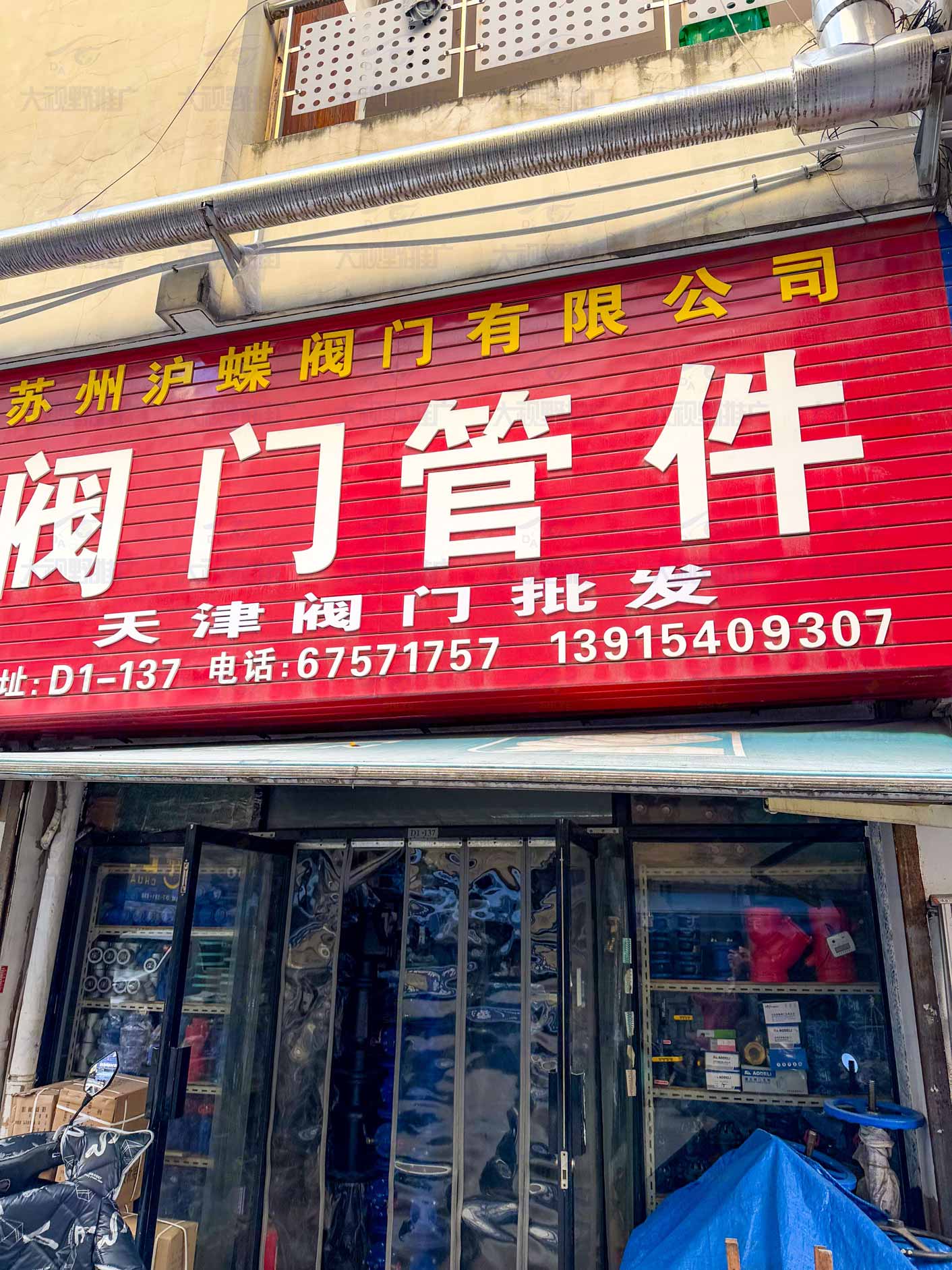 苏州机电五金城 (29)