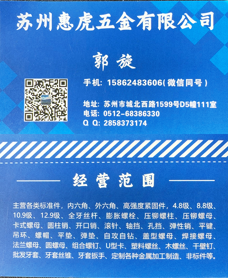 苏州机电五金城 (3)