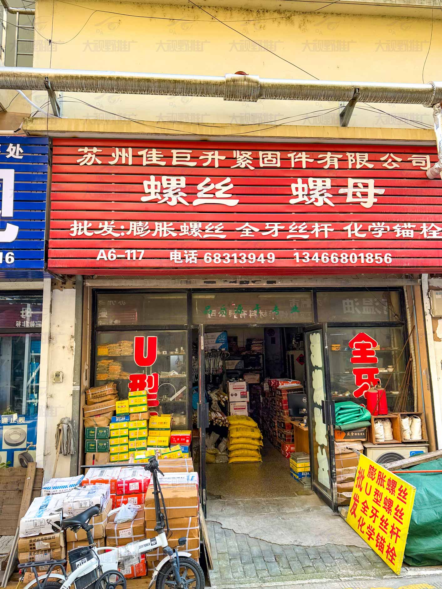 苏州机电五金城 (31)