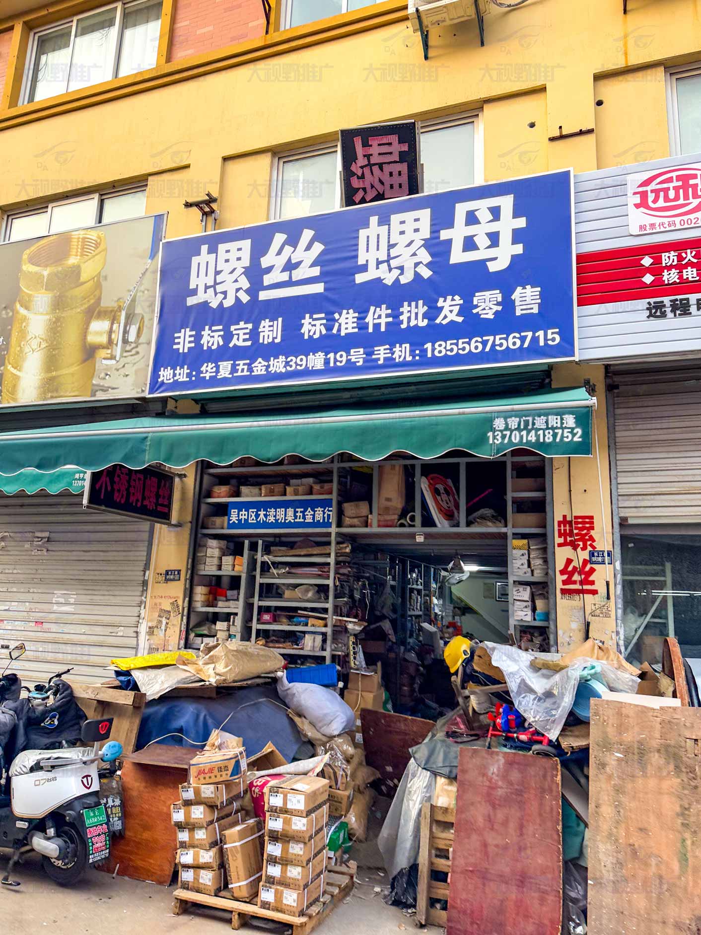 苏州机电五金城 (40)
