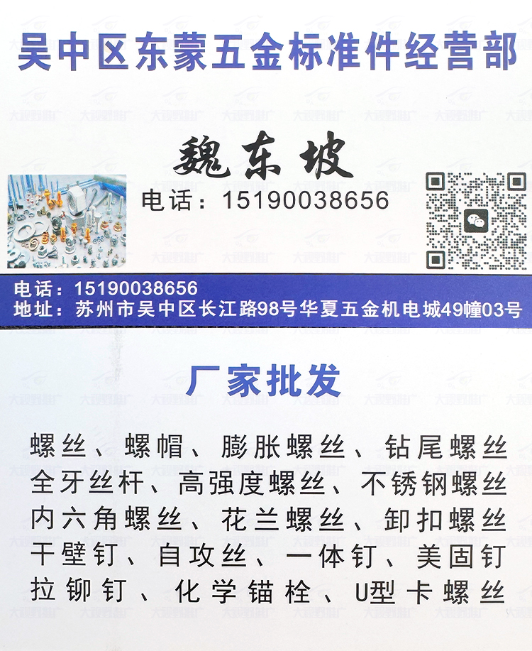 苏州机电五金城 (47)