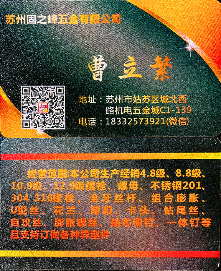 苏州机电五金城 (6)