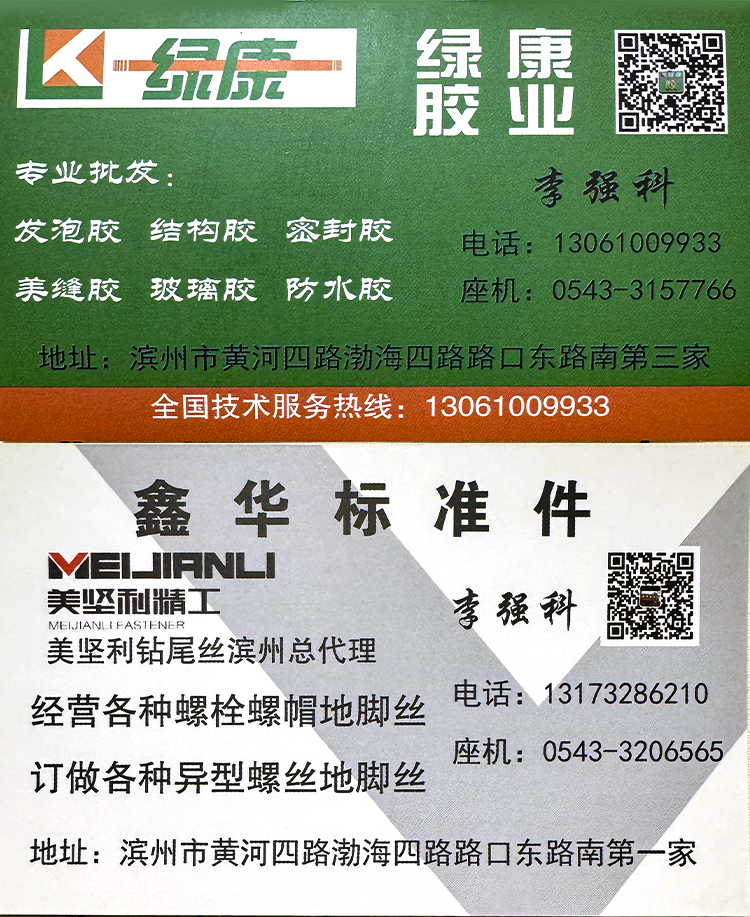 2024山东省滨州市新兴建材五金市场 (1)