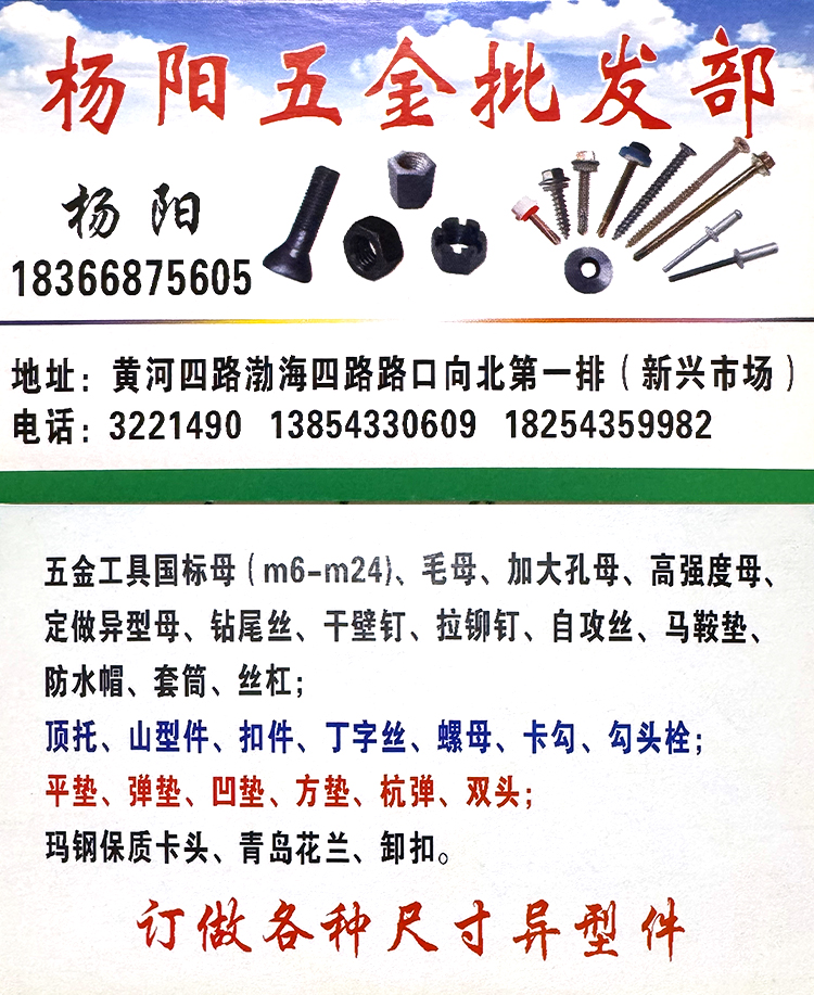 2024山东省滨州市新兴建材五金市场 (11)