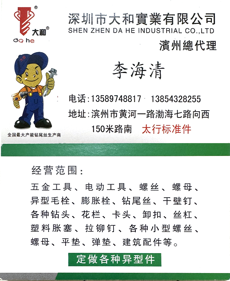 2024山东省滨州市新兴建材五金市场 (12)