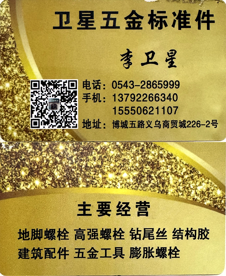 2024山东省滨州市新兴建材五金市场 (2)