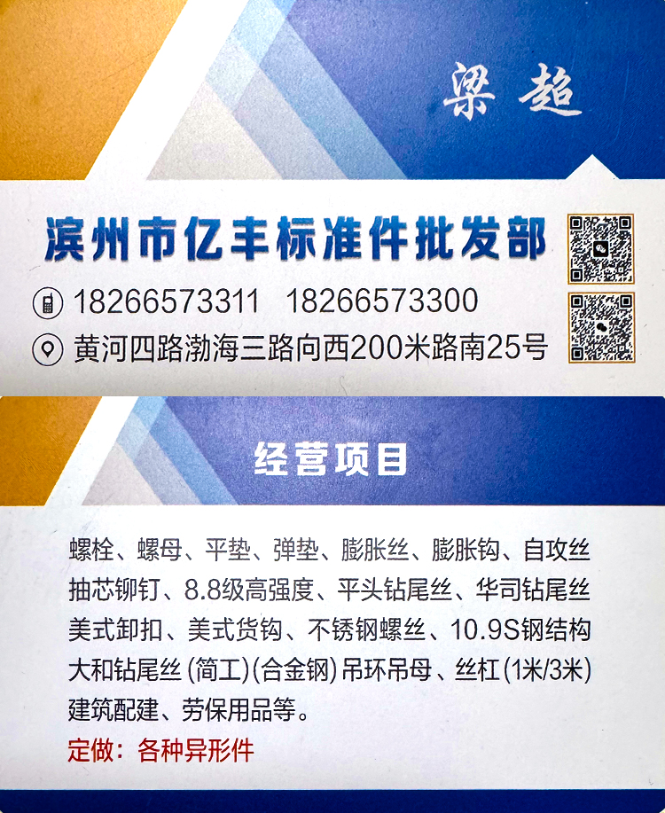 2024山东省滨州市新兴建材五金市场 (4)