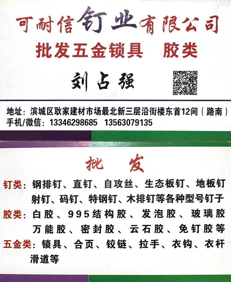 2024山东省滨州市新兴建材五金市场 (6)