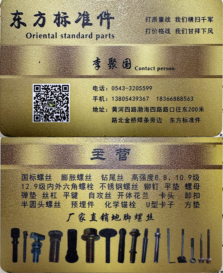 2024山东省滨州市新兴建材五金市场 (8)