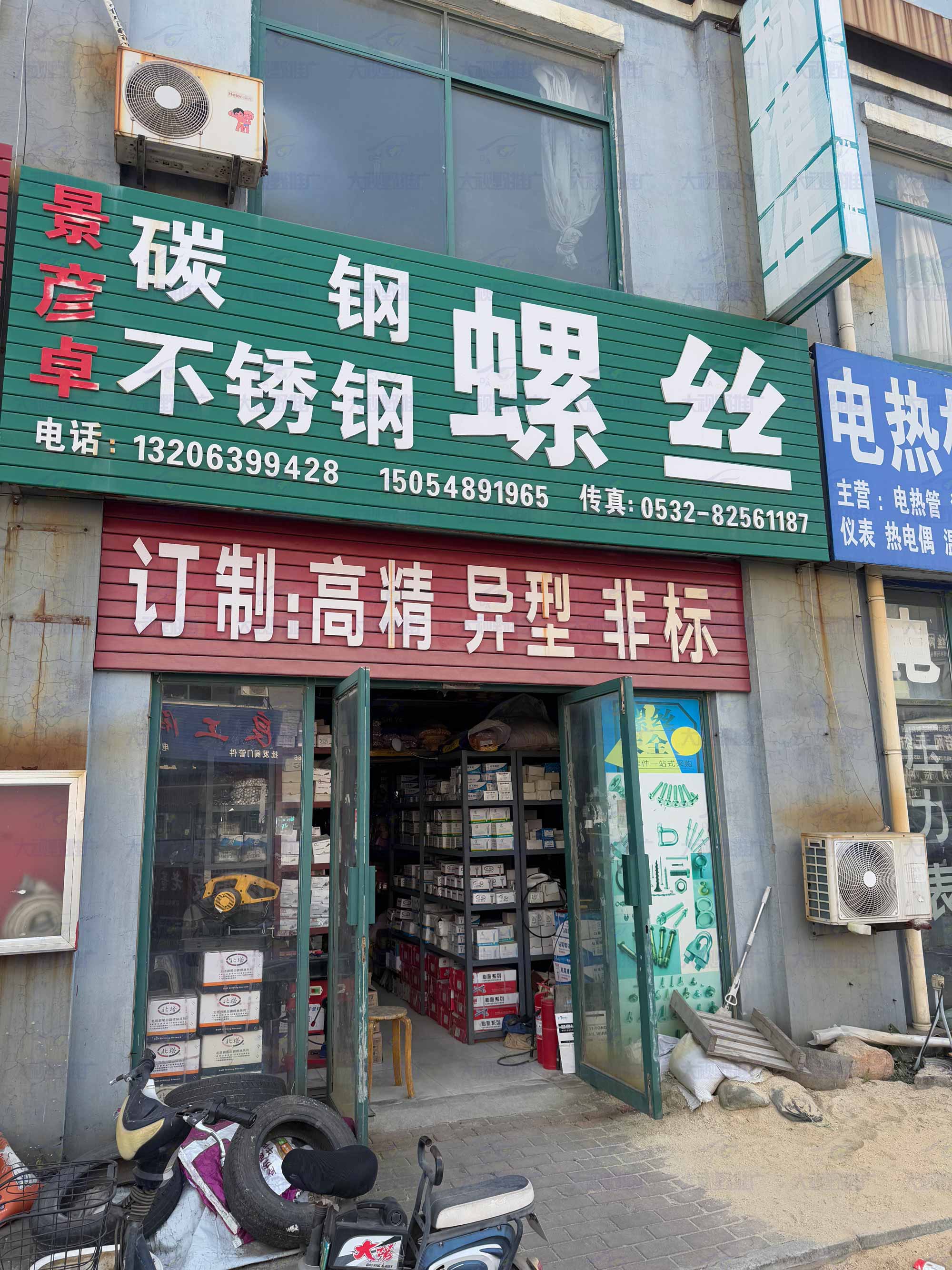 2024山东青岛 (33)