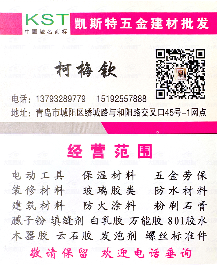 2024山东青岛 (4)