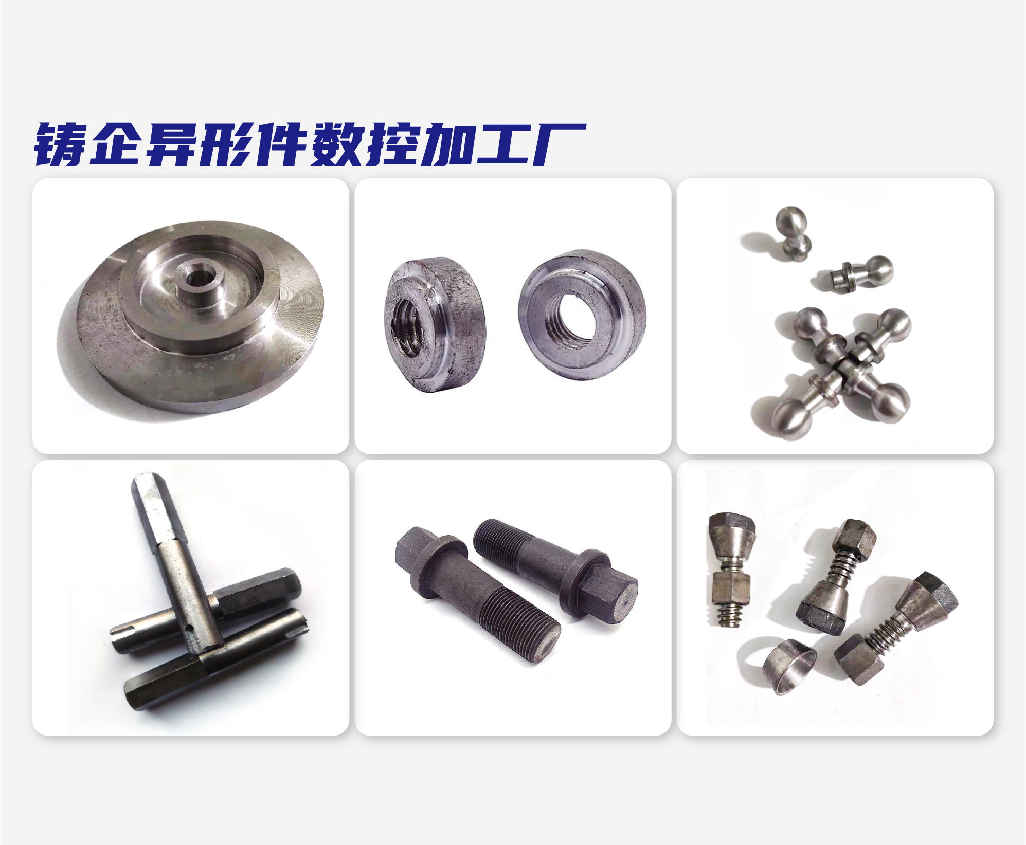 铸企异形件数控加工厂