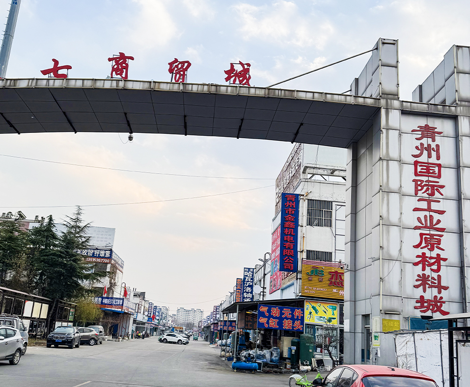 2024年山东省潍坊市青州国际工业品城经销商数据信息