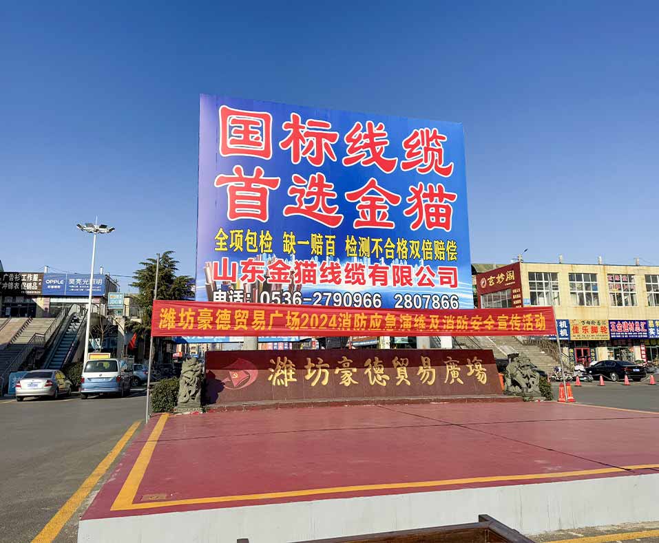 2024年山东省潍坊豪德贸易广场