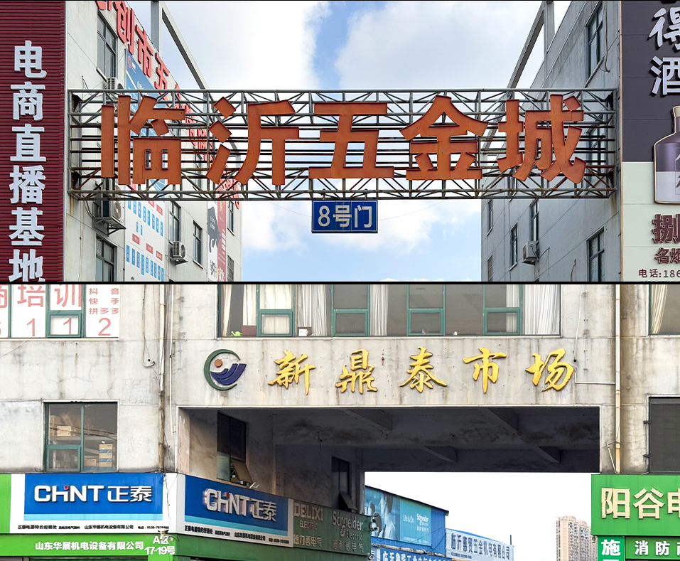 2024年山东省临沂市经销商数据信息