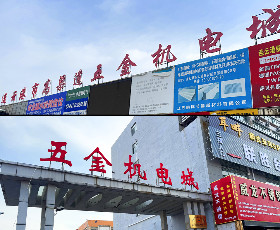 2024年江苏省连云港市经销商数据信息