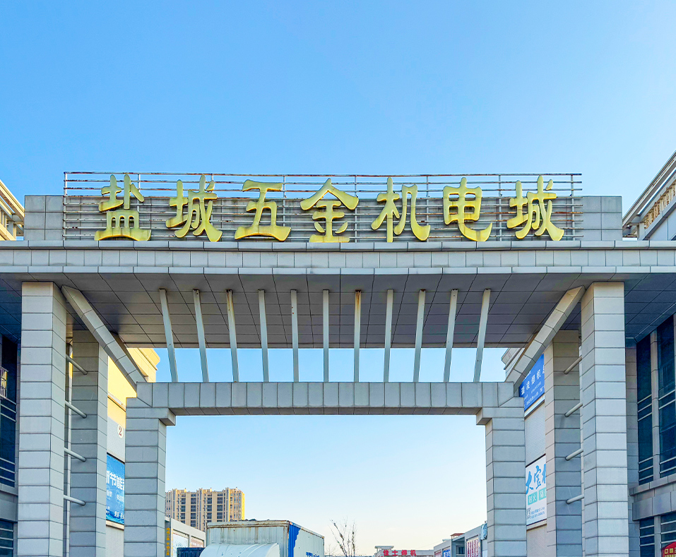 2024年江苏省盐城市经销商数据信息