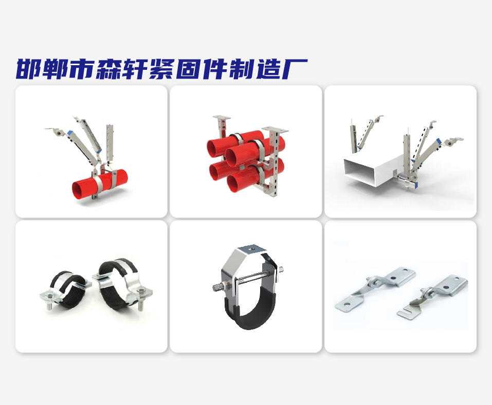 邯郸特浩紧固件制造有限公司